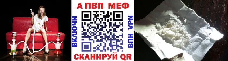 APVP Crystall купить наркотики цена ОМГ ОМГ сайт Майский