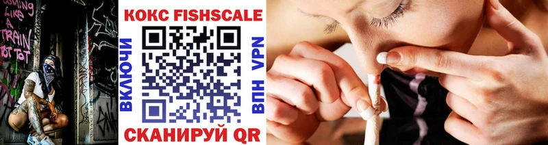 наркошоп Майский COCAIN Fish Scale