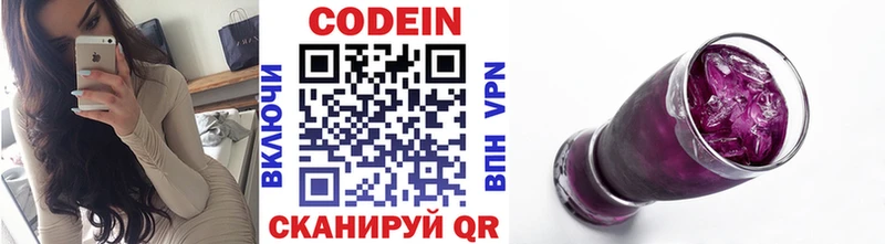 ОМГ ОМГ ТОР  Майский  Codein Purple Drank 