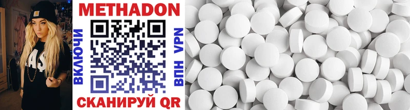 Метадон methadone  наркошоп  Майский 